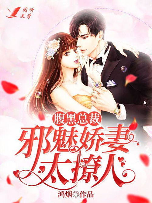  短剧娇妻太撩人全集观看，娇妻太撩人全集免费观看短剧--第1张