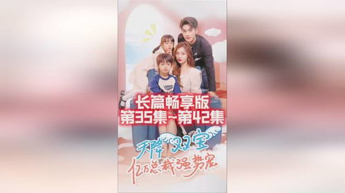  短剧双宝来袭甜蜜的我们全集观看--第1张