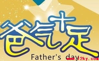  父亲节送什么礼物好？，父亲节礼物推荐，实用贴心品味的礼物清单--第1张