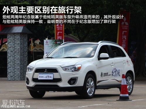 三菱劲炫asx油耗_三菱劲炫真实油耗--第1张