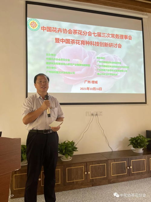  中国花卉协会副会长——李明德先生的花卉事业与贡献--第1张
