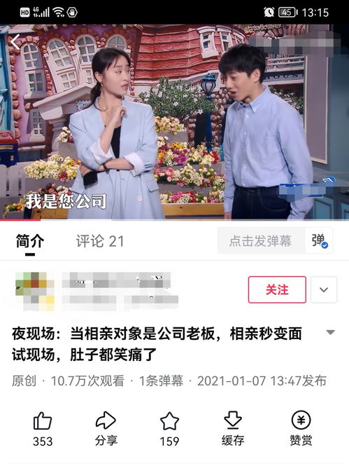  短剧次相亲千亿总裁拉我去领证全集观看--第1张