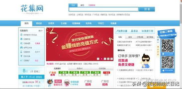  鲜花订单交易平台，一站式鲜花采购与配送解决方案--第1张