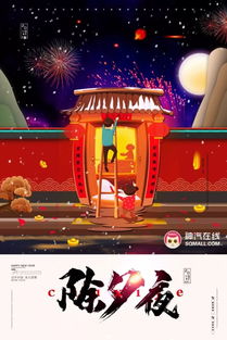  短剧又是一年除夕夜全集观看，感受温馨团圆时刻，温馨团圆夜，又是一年除夕夜全集--第1张