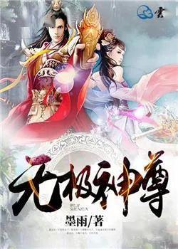  短剧无极无极神尊全集观看--第1张