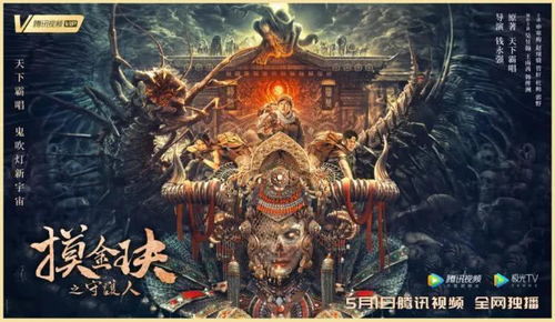 短剧天师寻龙诀全集观看，天师寻龙诀全集在线观看，短剧新奇之作--第1张