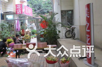  广州哪些地方比较多花店集中--第1张