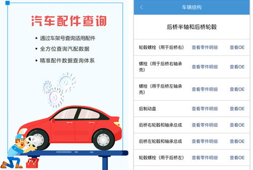 奇瑞原厂配件查询_奇瑞原厂配件查询官网--第1张
