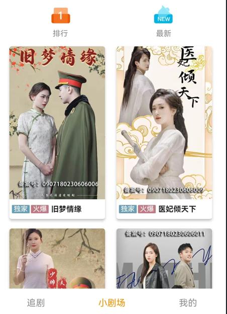  短剧我和祖宗做交易全集观看--第1张