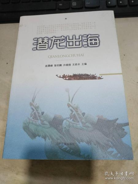  短剧潜龙出海全集观看--第1张
