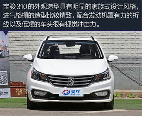 2023宝骏310新车多少钱一辆_宝骏3102021--第1张