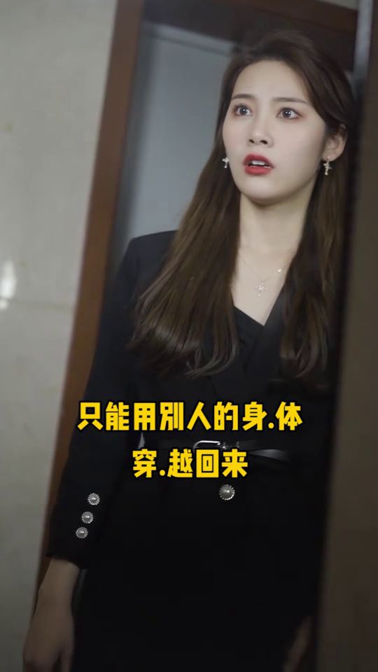  短剧重生到卖女儿那天全集观看--第1张