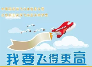  短剧飞向有你的蓝天合全集观看--第1张
