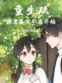  短剧重生——从前女友婚礼开始重生--第1张