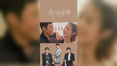  短剧霍总你别婚了全集观看，霍总，你别婚了，全集在线观看--第1张