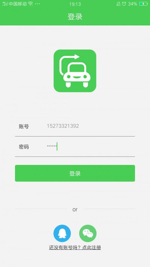 汽车app排名_汽车APP排名--第1张