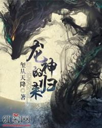  短剧龙神归来全集观看--第1张