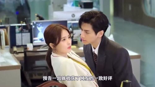  总裁暗恋的那个她全集观看——短剧中的爱情故事--第1张