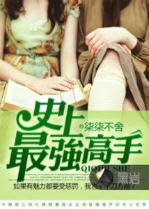  短剧史上最强姑爷全集观看--第1张
