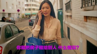  霸道美女房东短剧全集--第1张