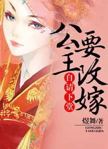  短剧王爷别虐了王妃已改嫁全集观看，揭秘甜蜜爱情故事--第1张
