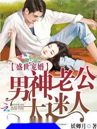  短剧盛世宠婚全集观看--第1张