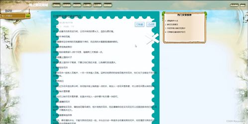  网上鲜花商城论文--第1张