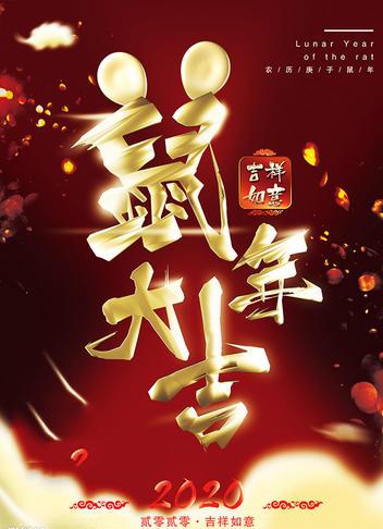  短剧龙年大吉之衣锦还乡全集观看，龙年大吉之衣锦还乡全集在线观看，短剧爆笑连连--第1张