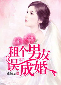  短剧错宠成婚全集观看--第1张