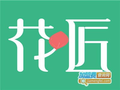  花店加盟热线--第1张