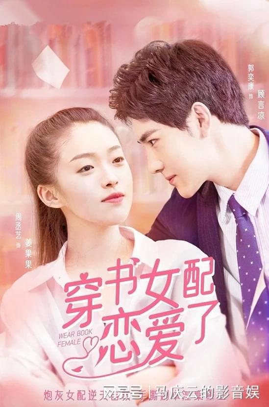 短剧顾总的甜宠小娇妻全集观看--第1张