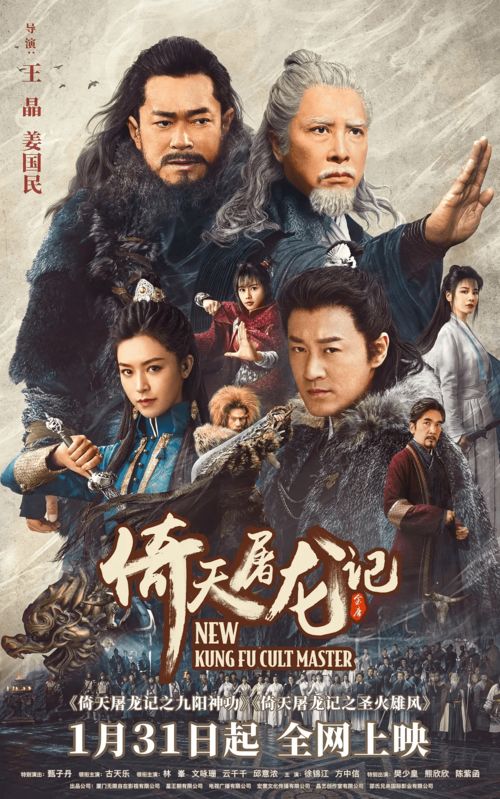  短剧新齐天孙虎城全集观看--第1张