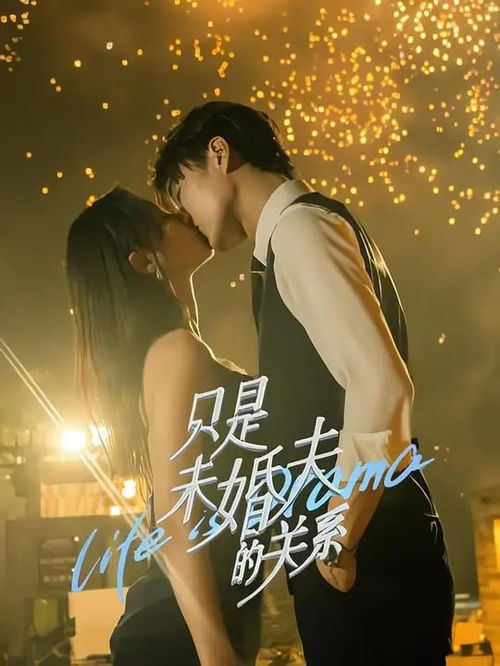  短剧逃婚攻略，结竟是未婚夫全集观看--第1张