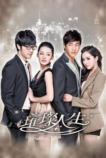  短剧许你一生璀璨全集观看--第1张
