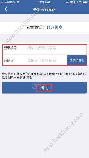 交管12123选靓号技巧_交管交管12123选号--第1张