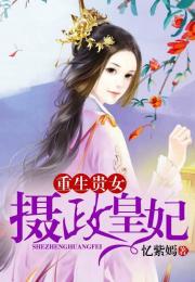  短剧摄政王妃她又美又飒全集观看，精彩不容错过！，短剧摄政王妃她又美又飒全集，不可错过的精彩--第1张