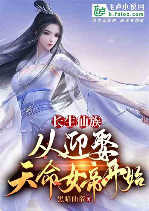  短剧长生之绝世仙婿全集观看，短剧绝世仙婿全集观看--第1张