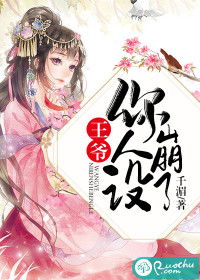  短剧王妃王爷有孕了王爷你人设崩了全集观看，王妃王爷有孕了，王爷，你人设崩了--第1张