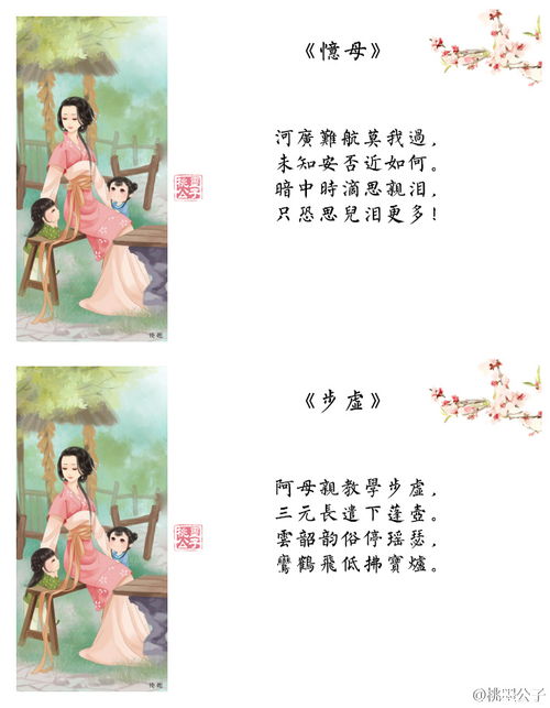 感恩母亲的四句诗_感恩母亲的诗句古诗大全--第1张