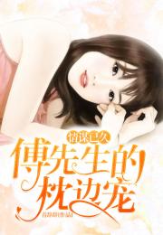  短剧归来后傅先生宠我上天全集观看--第1张