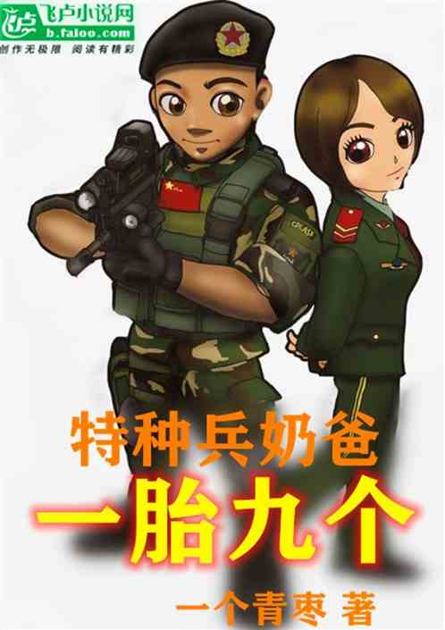  短剧特种奶爸开局萌娃带我去相亲全集观看--第1张