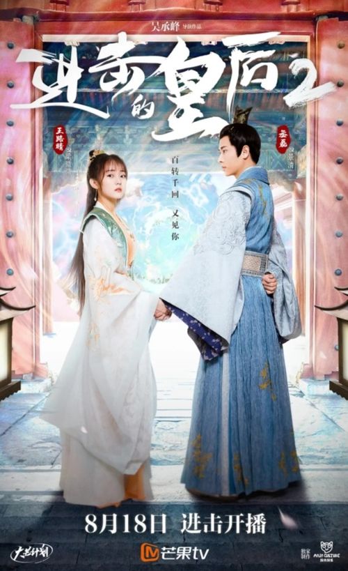  短剧权宠倾华之娇娇王妃全集观看--第1张