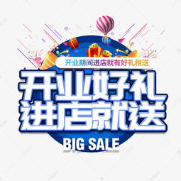  店铺开业送什么礼物好，店铺开业送花篮礼物好--第1张