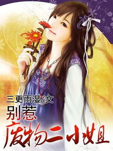  短剧别惹叶小姐她法术通天全集观看--第1张
