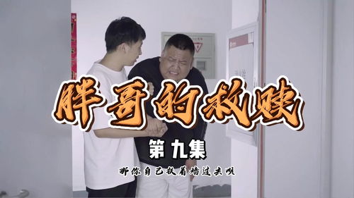  短剧我要站在他身边全集观看--第1张