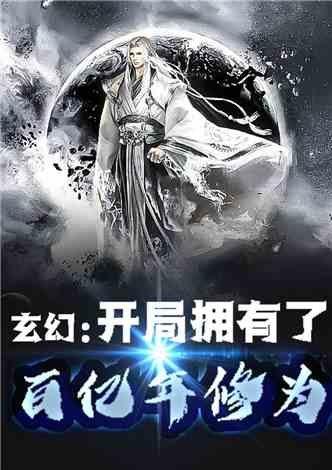  短剧混沌剑神剑来诛仙全集观看，混沌剑神剑来诛仙全集在线观看，神剑降临，诛仙之道--第1张