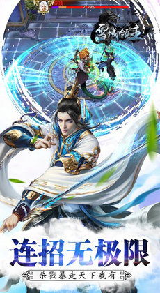  短剧雪域领主全集观看--第1张