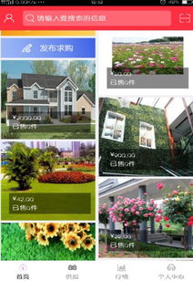  中国园林网app——打造您的专属园林世界，掌中园林，打造您的专属园林世界--第1张