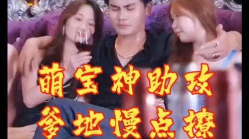  短剧萌宝神助攻爹地慢点撩全集观看--第1张