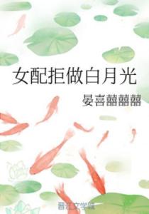  短剧替身女配拿稳白月光剧本蔚琳全集观看--第1张